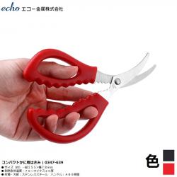 Kéo cắt càng cua, ghẹ đầu cong Echo 15.5cm_6