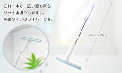 Dụng cụ lau kính cán dài_2