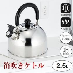 Ấm đun nước bếp từ Excellent 2.5L - Có còi báo sôi_6