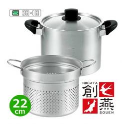 Bộ nồi xửng hấp inox Tsubame 22cm_8