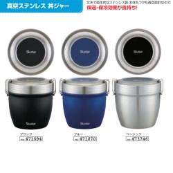 Cặp lồng/ camen inox giữ nhiệt 2 ngăn Skater 840ml - Màu đen_10