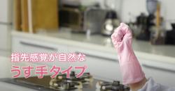 Găng tay cao su tự nhiên Towa size S - Màu hồng_10