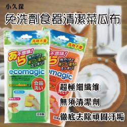 Mút rửa chén bát sinh học EcoMagic - Hương trà xanh_2