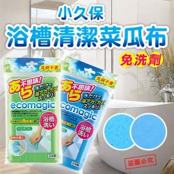 Mút tẩy rửa & diệt khuẩn sinh học EcoMagic - Blue_4