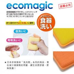 Mút tẩy rửa & diệt khuẩn sinh học EcoMagic - Green_5