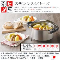 Nồi inox có tay cầm Tsubame 14cm_5