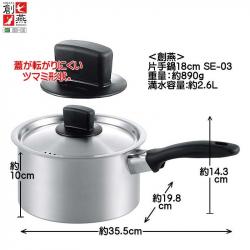 Nồi inox có tay cầm Tsubame 18cm_5