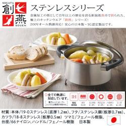 Nồi inox Tsubame 20cm_8