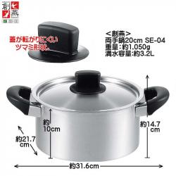 Nồi inox Tsubame 20cm_7