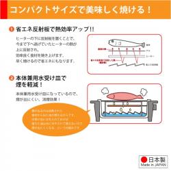 Bếp nướng điện Petit Robata-Yaki 900W-100V_8