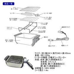 Bếp nướng điện Petit Robata-Yaki 900W-100V_10