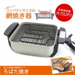 Bếp nướng điện Petit Robata-Yaki 900W-100V_2