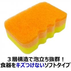 Bọt biển kháng khuẩn Cripica Magic Kitchen - Vàng cam_5