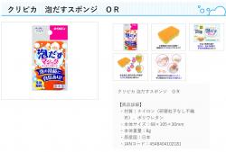 Bọt biển kháng khuẩn Cripica Magic Kitchen - Vàng cam_8