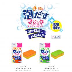 Bọt biển kháng khuẩn Cripica Magic Kitchen - Vàng cam_13