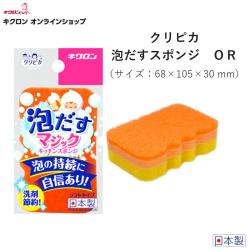 Bọt biển kháng khuẩn Cripica Magic Kitchen - Vàng cam_12