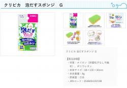 Bọt biển kháng khuẩn Cripica Magic Kitchen - Xanh_11