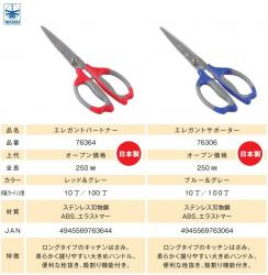 Kéo đa năng nhà bếp Nikken #25cm_8