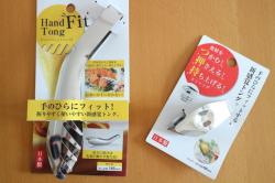 Kẹp gắp inox đa năng Echo Hand Fit 185mm_17