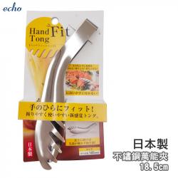 Kẹp gắp inox đa năng Echo Hand Fit 185mm_9