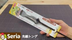 Kẹp gắp inox đầu nhỏ Echo 275mm_6