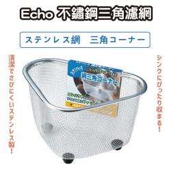 Rổ inox tam giác có chân đế Echo Metal_2