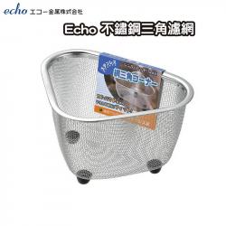 Rổ inox tam giác có chân đế Echo Metal_7