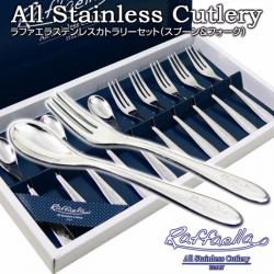 Set 10 chiếc thìa, nĩa inox cao cấp Raffaella 220mm_3