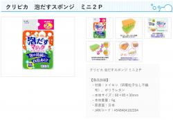 Set 2 miếng bọt biển kháng khuẩn Kripika Magic Kitchen - Vàng/ Xanh_12