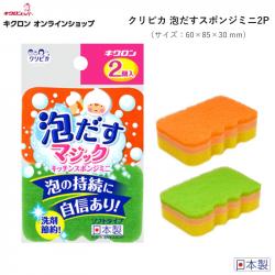 Set 2 miếng bọt biển kháng khuẩn Kripika Magic Kitchen - Vàng/ Xanh_13