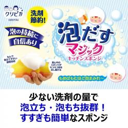 Set 2 miếng bọt biển kháng khuẩn Kripika Magic Kitchen - Vàng/ Xanh_2