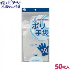 Set 50 găng tay nylon siêu mỏng dùng một lần_A