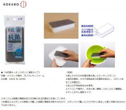 Mút bọt biển nhà bếp kháng khuẩn Kokubo W Antibacterial_6