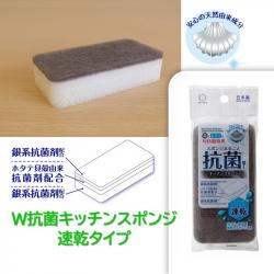Mút bọt biển nhà bếp kháng khuẩn Kokubo W Antibacterial_2