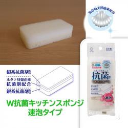Mút bọt biển nhà bếp kháng khuẩn Kokubo W Antibacterial_2