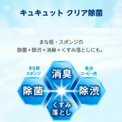 Nước rửa bát Kao Kyukyuto 1.5L - Không hương_2