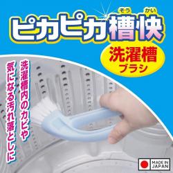 Bàn chải 2 đầu vệ sinh lồng máy giặt_2