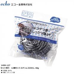 Miếng cọ xoong, chà nồi Echo 40g_A