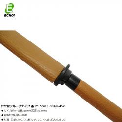 Dao gọt trái cây có nắp đậy Echo Saya 215mm_4