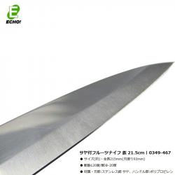 Dao gọt trái cây có nắp đậy Echo Saya 215mm_5