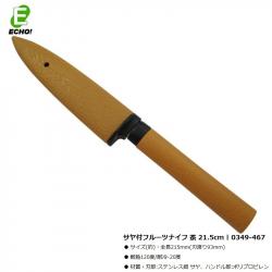 Dao gọt trái cây có nắp đậy Echo Saya 215mm_7