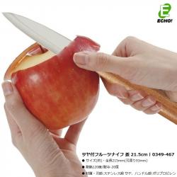 Dao gọt trái cây có nắp đậy Echo Saya 215mm_2