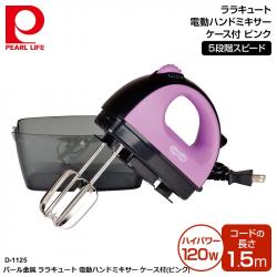 Máy đánh trứng cầm tay Lala Cute 120W - Màu tím_A