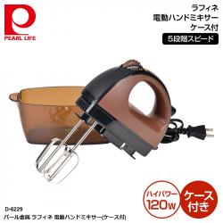 Máy đánh trứng cầm tay Raffine 120W - Màu nâu_A