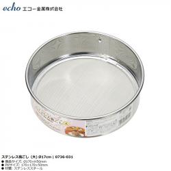 Dụng cụ rây bột inox Echo Ø17cm_A