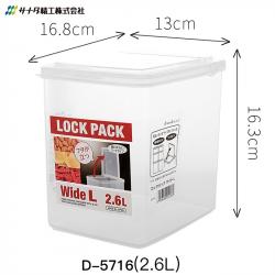 Hộp thực phẩm Sanada Lock Pack LC 2.6L_5
