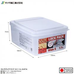 Hộp thực phẩm Sanada Lock Pack SC 1.1L_2