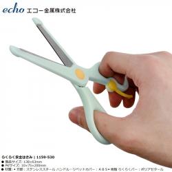 Kéo trẻ em an toàn Echo Easy Safety 138mm_4