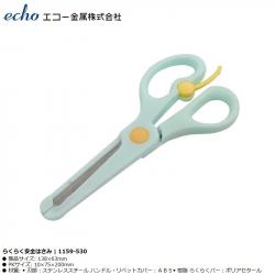 Kéo trẻ em an toàn Echo Easy Safety 138mm_7