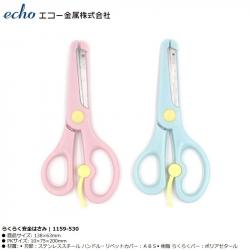 Kéo trẻ em an toàn Echo Easy Safety 138mm_2